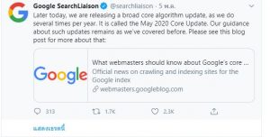 google-update
