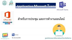 Application Microsoft Team 6