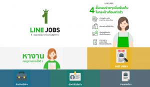 LINE jobs 2