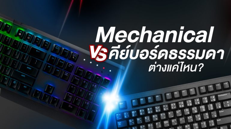 Mechanical Keyboard 3