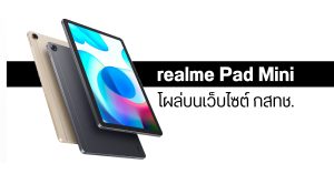 Realme Pad Mini