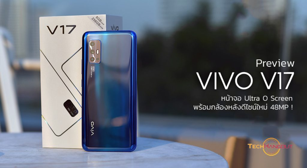 สมาร์ทโฟน Vivo รุ่น V17 
