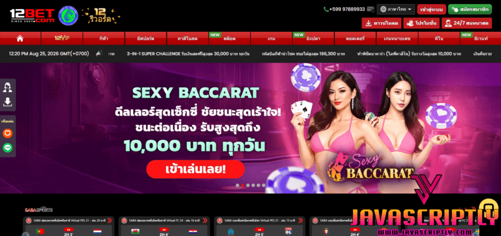 12Bet