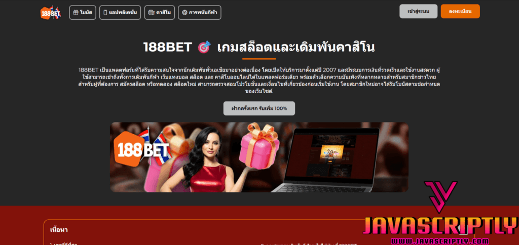 188BET