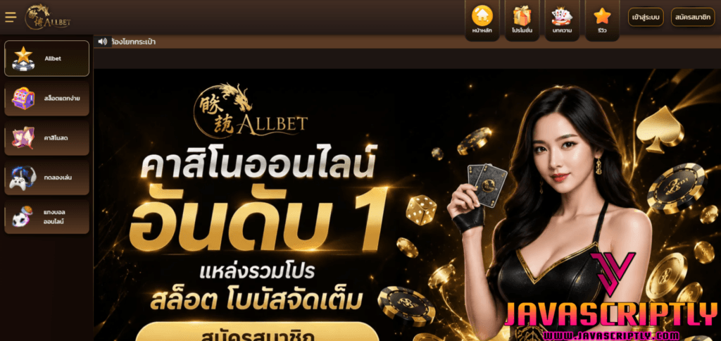 Allbet Gaming