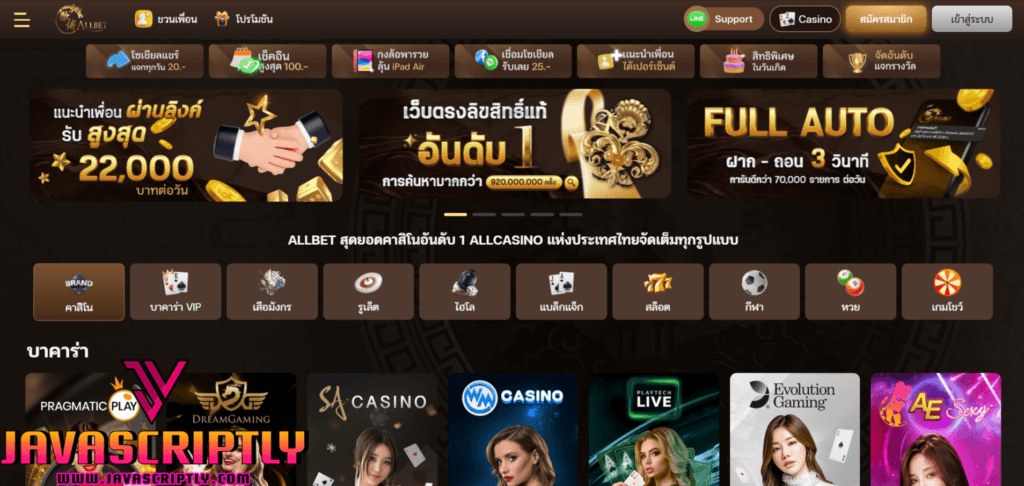Allbet Hi-Lo