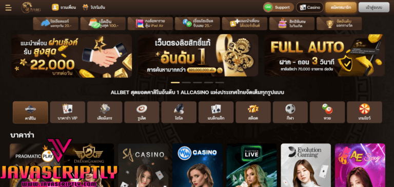 Allbet Hi-Lo