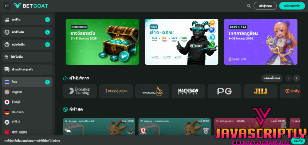 Betgoat