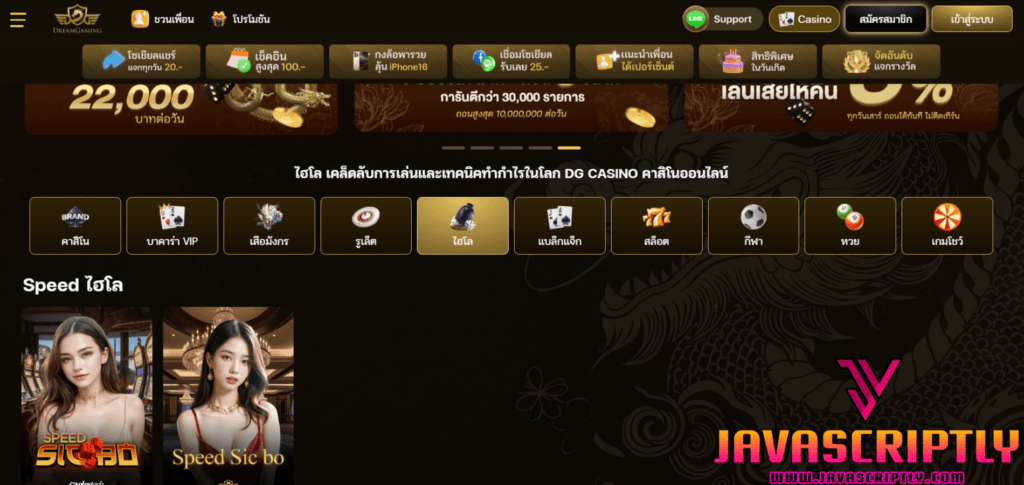 Dream Gaming Hi-Lo