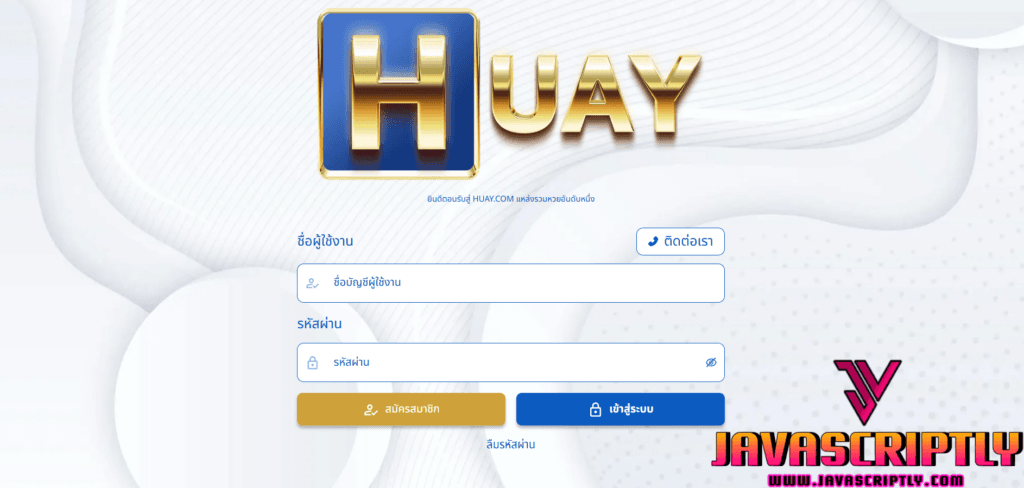 HUAY.COM