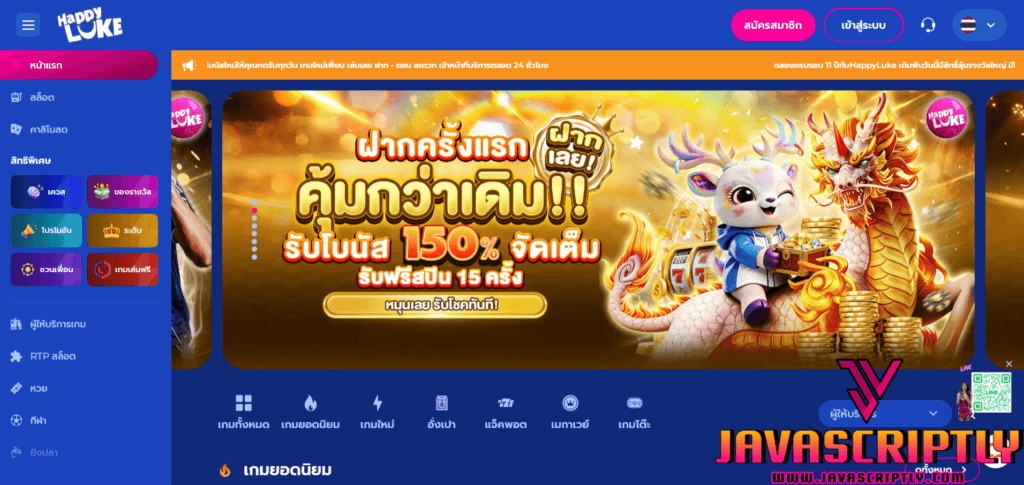 HappyLuke