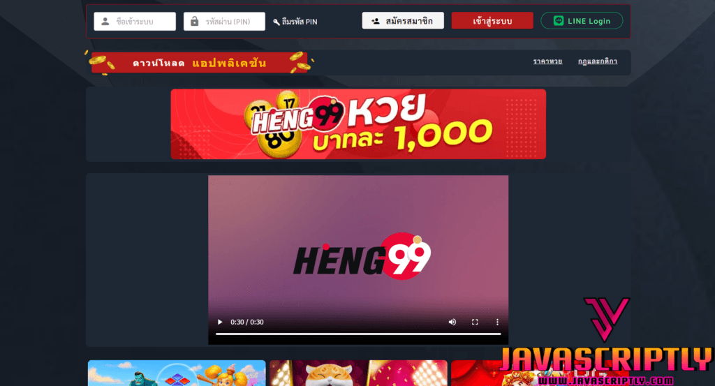 Heng99