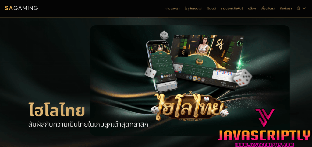 Sa Gaming Hi-Lo