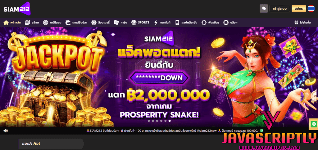 Siam212