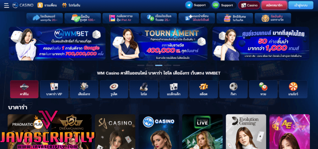 WM Casino Hi-Lo