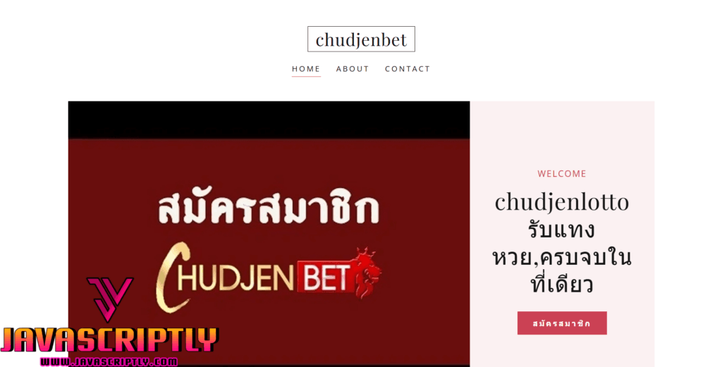 ชัดเจนลอตเตอรี่