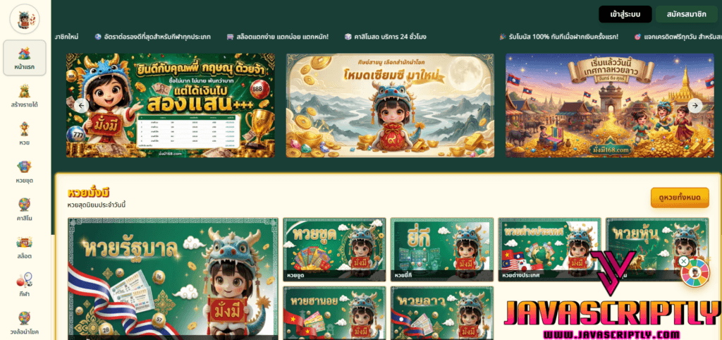 มั่งมี