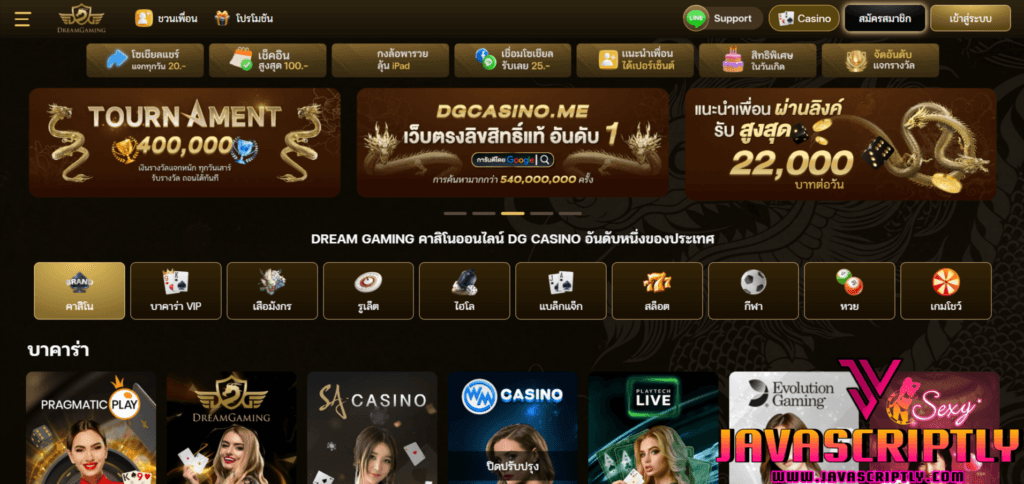 Dream Gaming