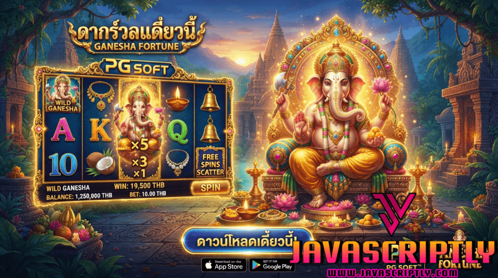 Ganesha Fortune