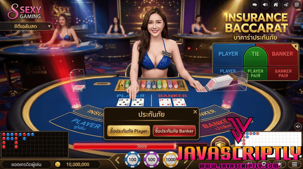 Insurance Baccarat