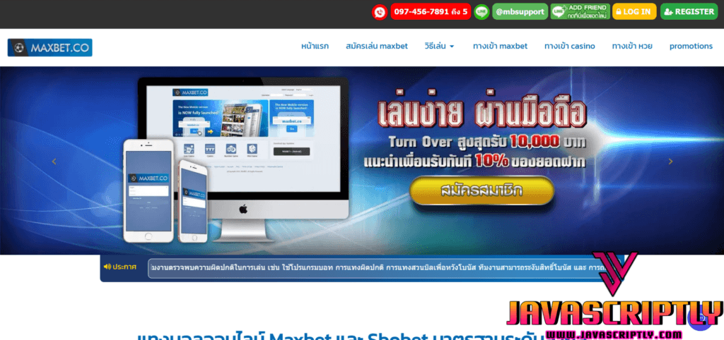 Maxbet