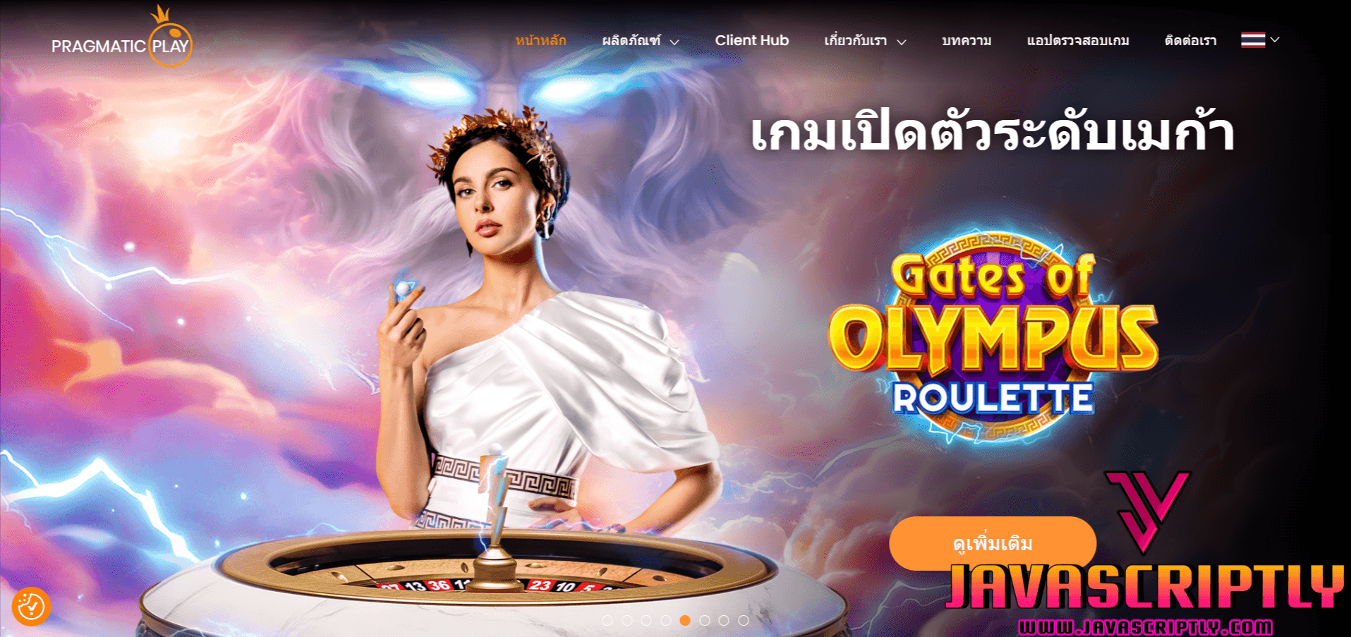 มัดรวม 10 เว็บเสือ-มังกร เว็บไหนดี อัปเดทให้ล่าสุดปี 2026
