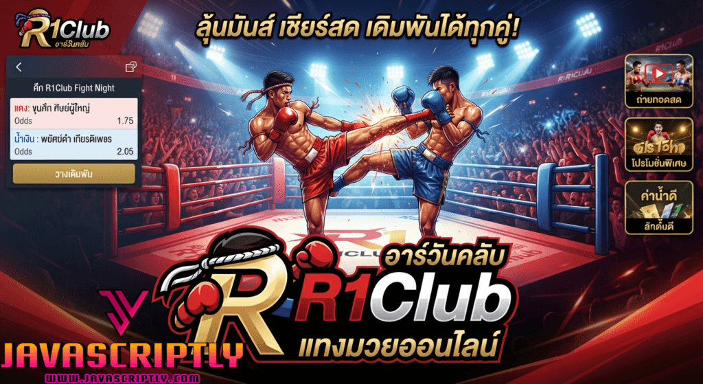 R1Club