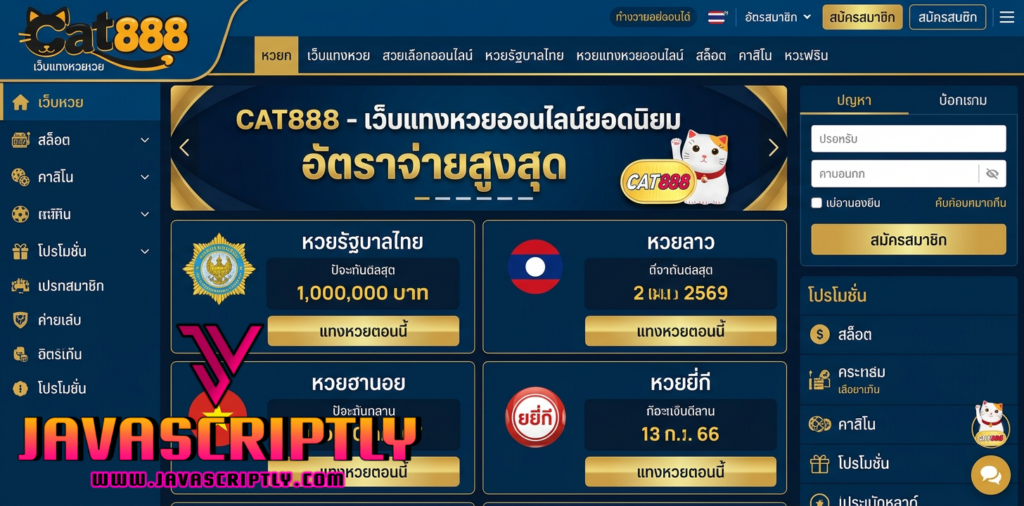 CAT888