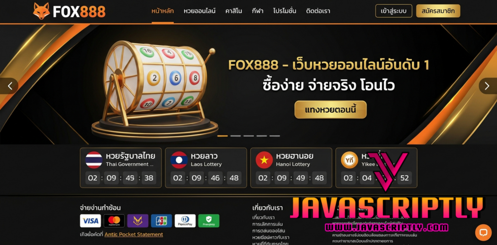 FOX888