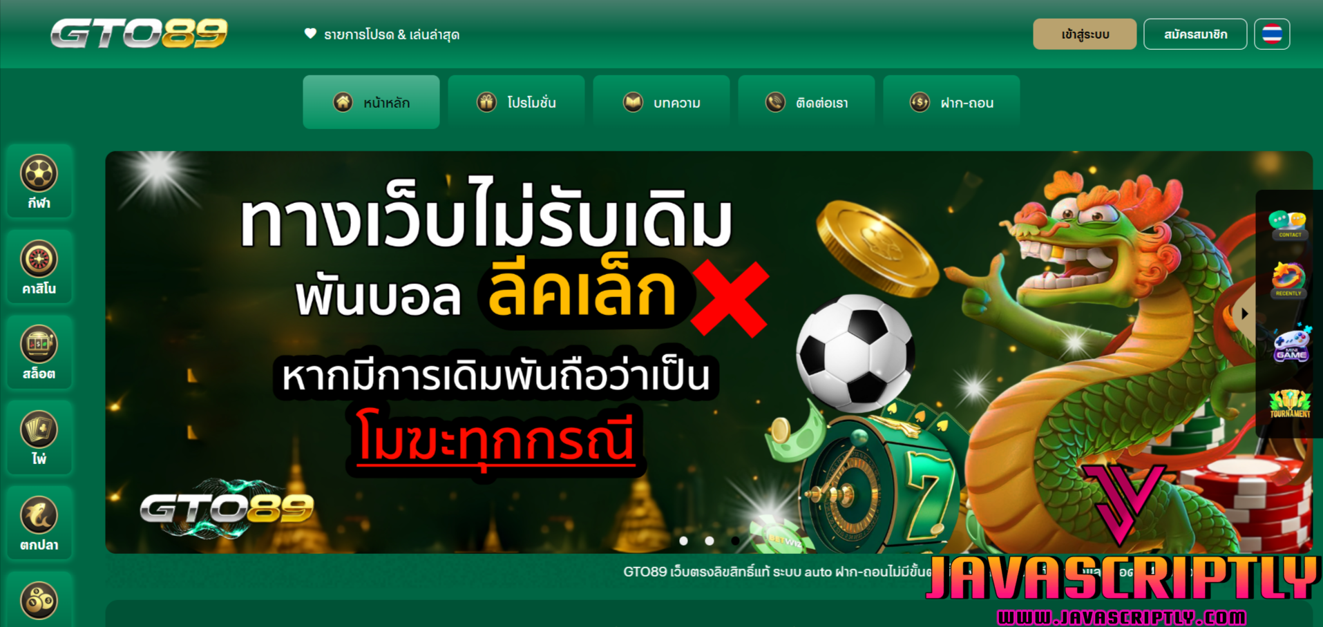 Top 10 เว็บพนันออนไลน์ถูกกฎหมาย ปลอดภัย และถอนได้จริง