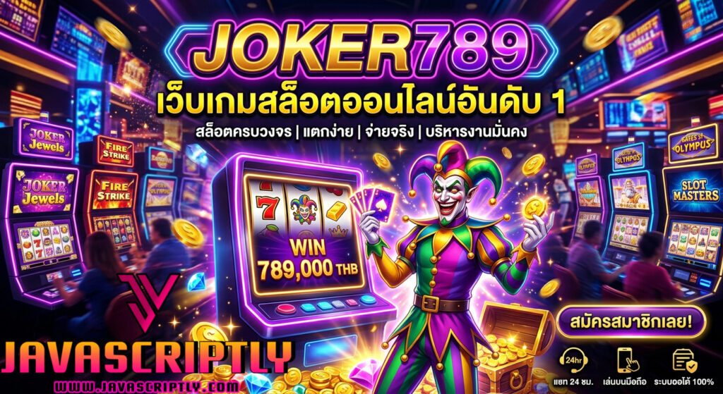 JOKER789