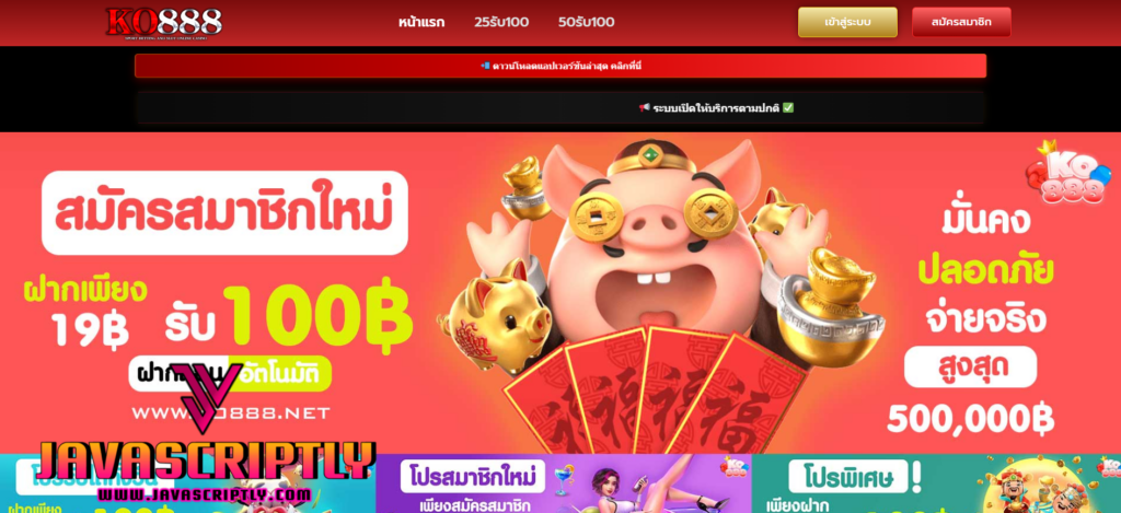 KO888