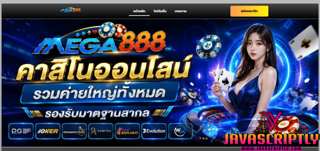 MEGA888TH