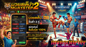 MUAYSTEP2