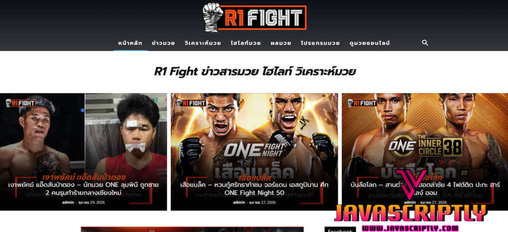 R1Fight