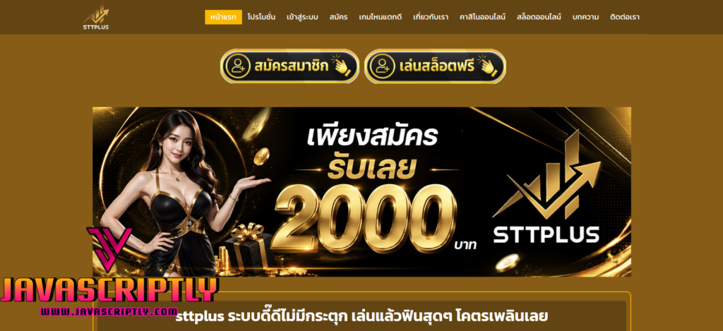 STTPLUS