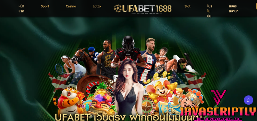 UFA1688