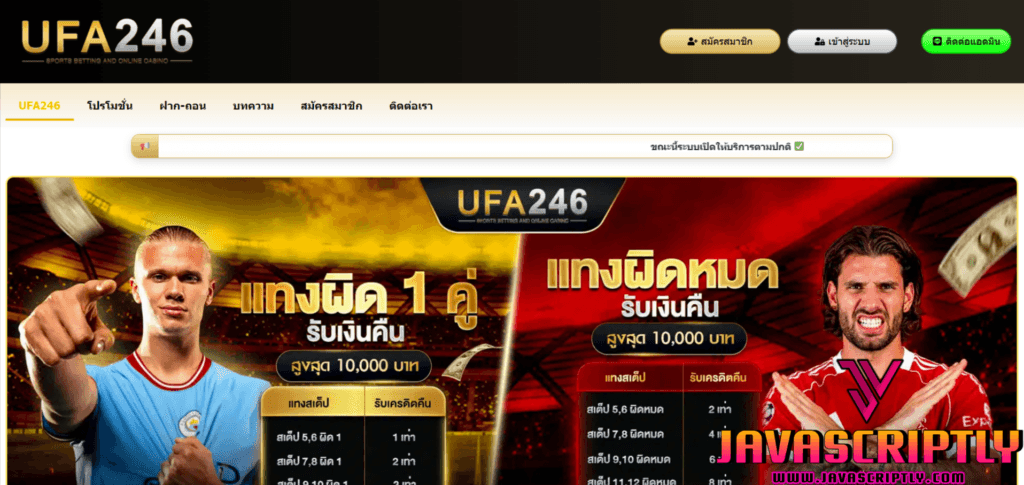 UFA246