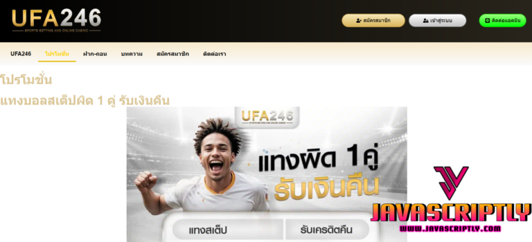 UFA246