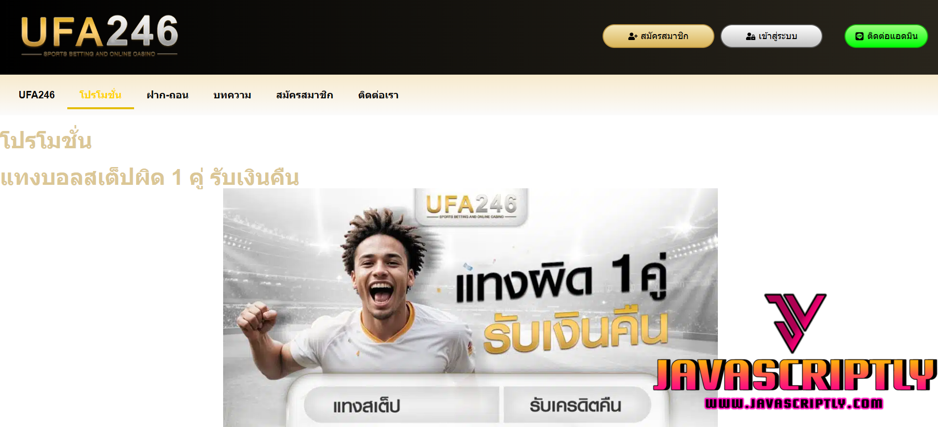 แนะนำ 10 เว็บแทงบอลเปิดรับทุกคู่ จ่ายเต็มทุกบิล ไม่มีกั๊ก