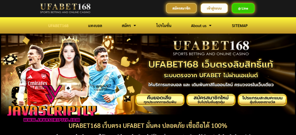 UFABET168