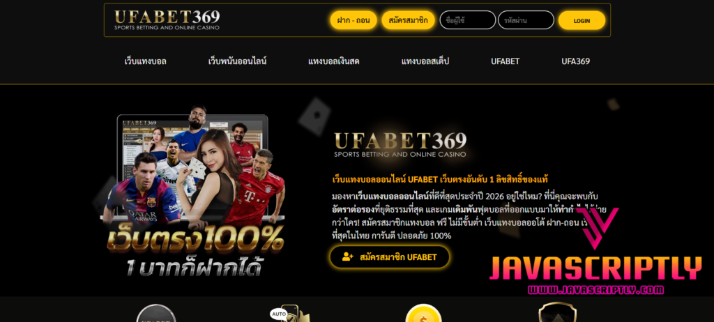 UFABET369