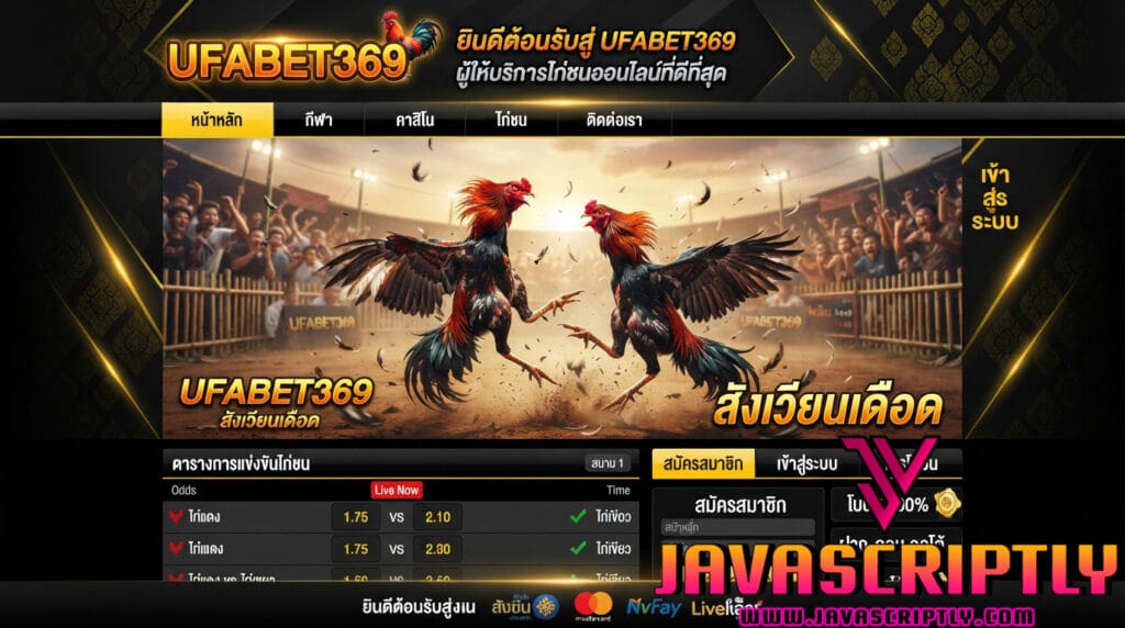 UFABET369