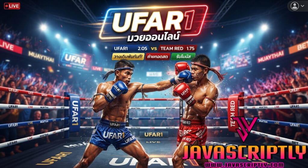 UFAR1