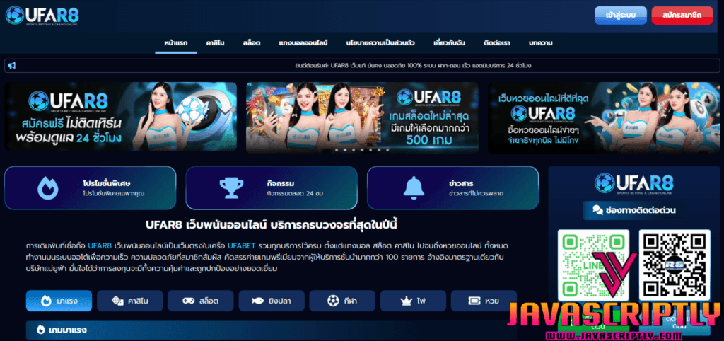 UFAR8