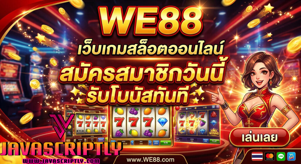 WE88